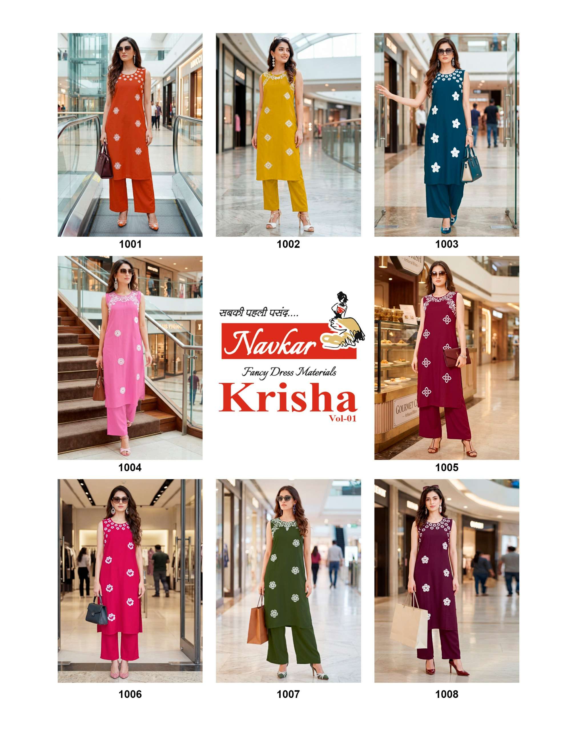 NAVKAR KRISHA VOL 1 REDYMADE CATALOGUE BRAND CORD SET PANT POCKET WHOLESALER